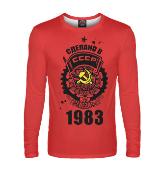 Лонгслив Сделано в СССР — 1983