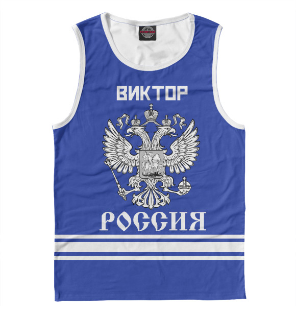 Майка ВИКТОР sport russia collection для мальчиков 