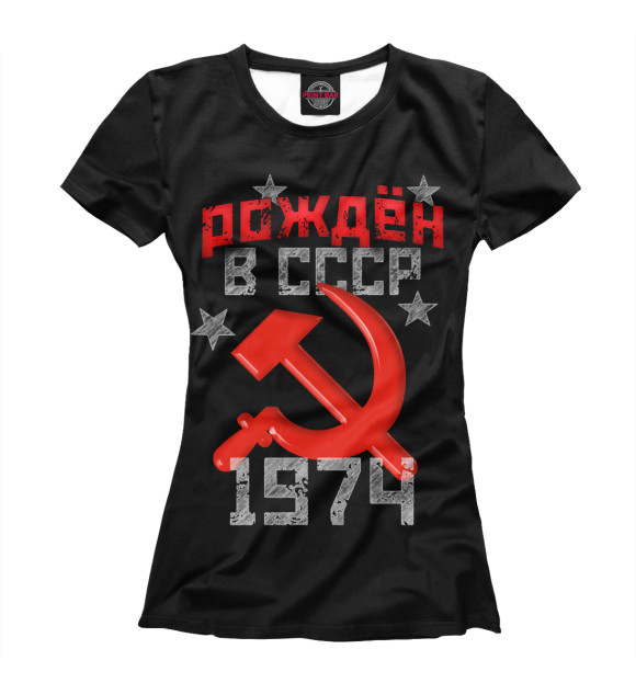 Футболка Рожден в СССР 1974 для девочек 
