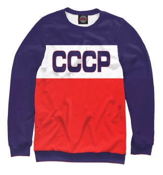 Свитшот для мальчиков Команда СССР