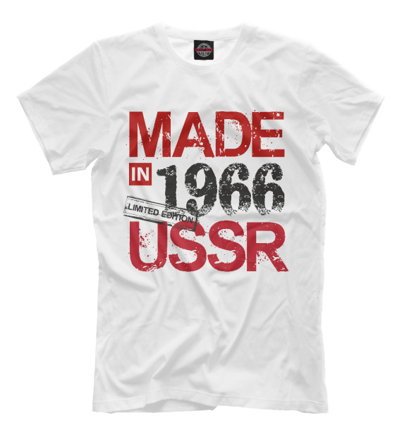 Футболка Made in USSR 1966 для мальчиков 
