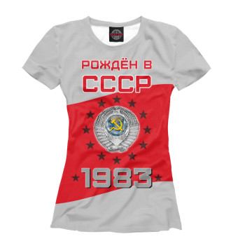 Женская Футболка Рождён в СССР - 1983