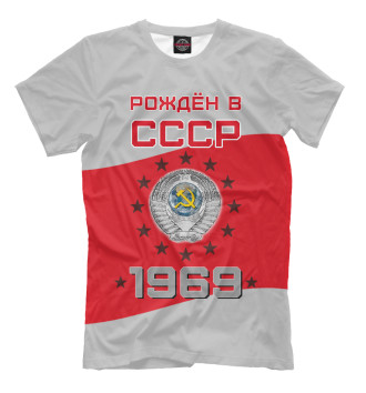 Футболка для мальчиков Рождён в СССР - 1969