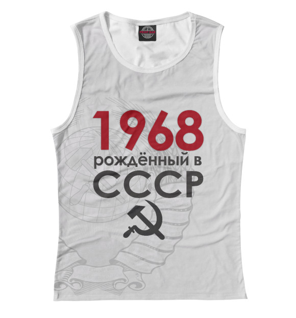 Майка Рожденный в СССР 1968 для девочек 