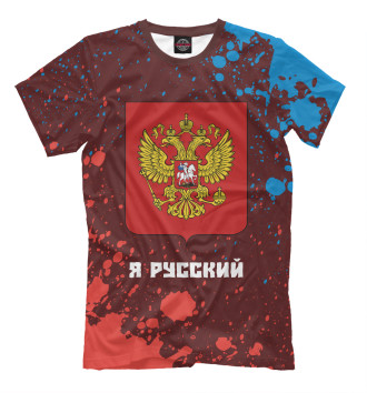 Футболка Россия - Герб | Я Русский