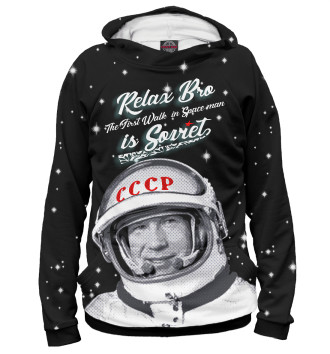 Худи Расслабьтесь, первый человек в открытом космосе - Советский !!!