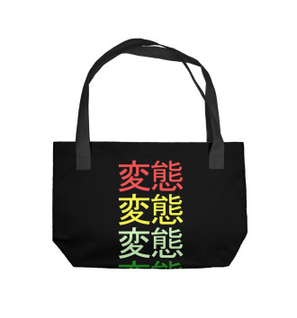 Пляжная сумка Hentai color
