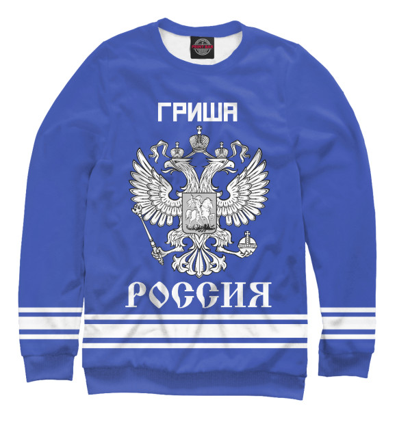 Свитшот ГРИША sport russia collection для мальчиков 