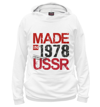 Худи для девочек Made in USSR 1978