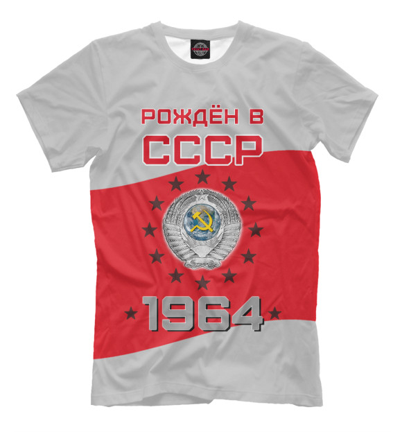Футболка Рождён в СССР - 1964 для мальчиков 