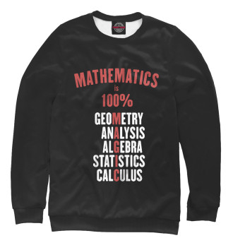 Свитшот для мальчиков Математика это 100% магия!