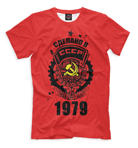 Футболка Сделано в СССР — 1979 для мальчиков 