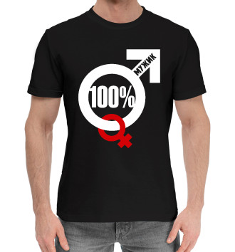 Мужская Хлопковая футболка 100 процентный мужик