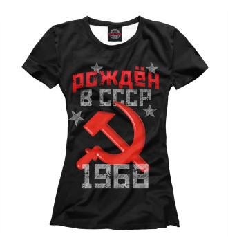 Футболка для девочек Рожден в СССР 1968
