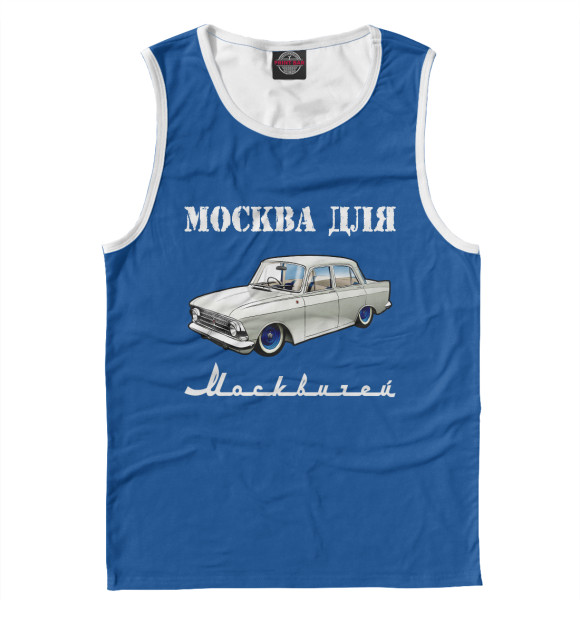 Майка Москва для москвичей для мальчиков 