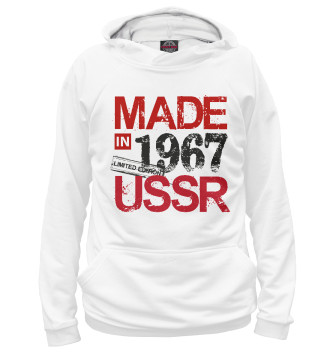 Худи для мальчиков Made in USSR 1967