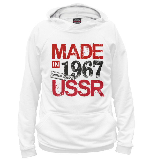 Худи Made in USSR 1967 для мальчиков 