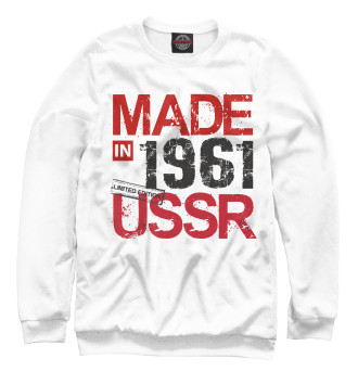 Свитшот для девочек Made in USSR 1961