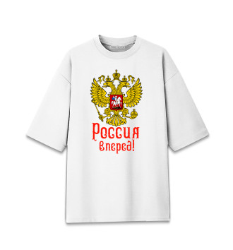 Мужская Хлопковая футболка оверсайз Россия вперед!