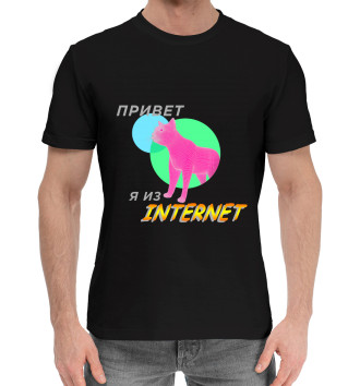 Мужская Хлопковая футболка Привет я из internet black