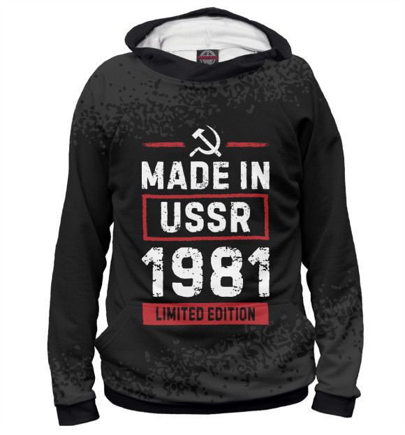 Худи Limited edition 1981 USSR для мальчиков 