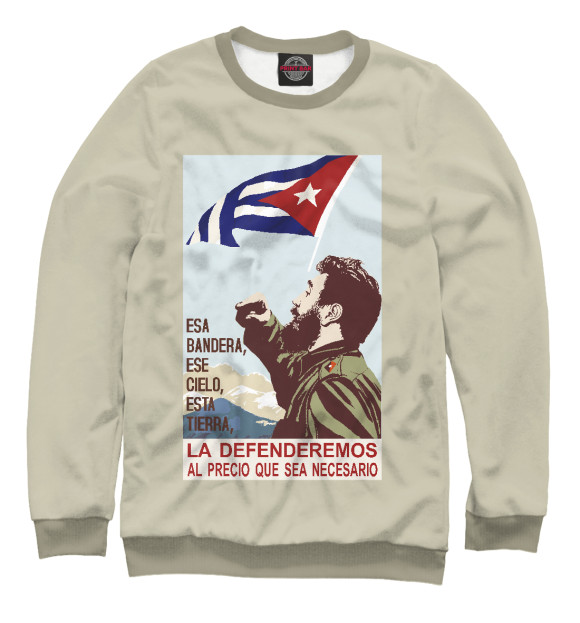 Свитшот Мы будем защищать Кубу! для мальчиков 