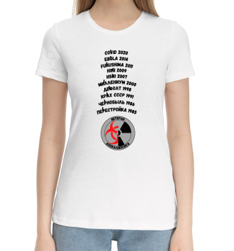 Хлопковая футболка Ветеран Апокалипсиса