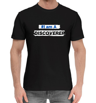 Мужская Хлопковая футболка I am a DISCOVERER