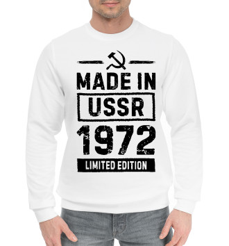 Хлопковый свитшот Made In 1972 USSR