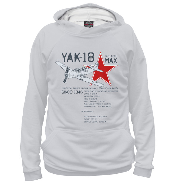 Худи Як-18 для мальчиков 