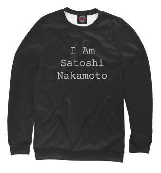 Свитшот для девочек I Am Satoshi Nakamoto
