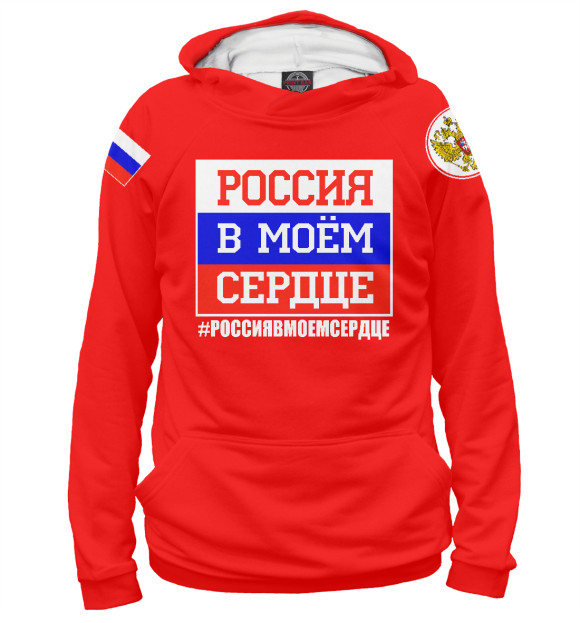 Худи Россия в моем сердце для мальчиков 