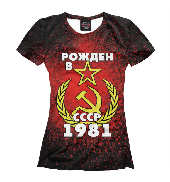 Футболка Рожден в СССР 1981 для девочек 