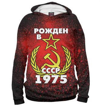 Худи для мальчиков Рожден в СССР 1975