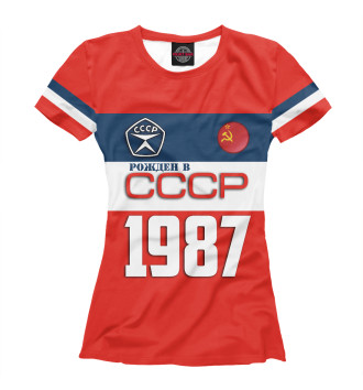 Женская Футболка Рожден в СССР 1987 год