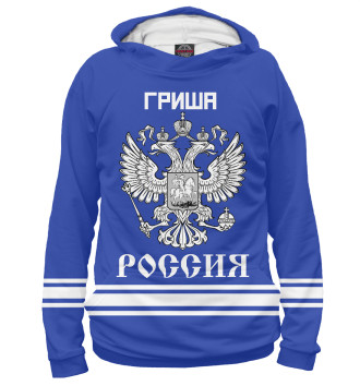 Худи для мальчиков ГРИША sport russia collection