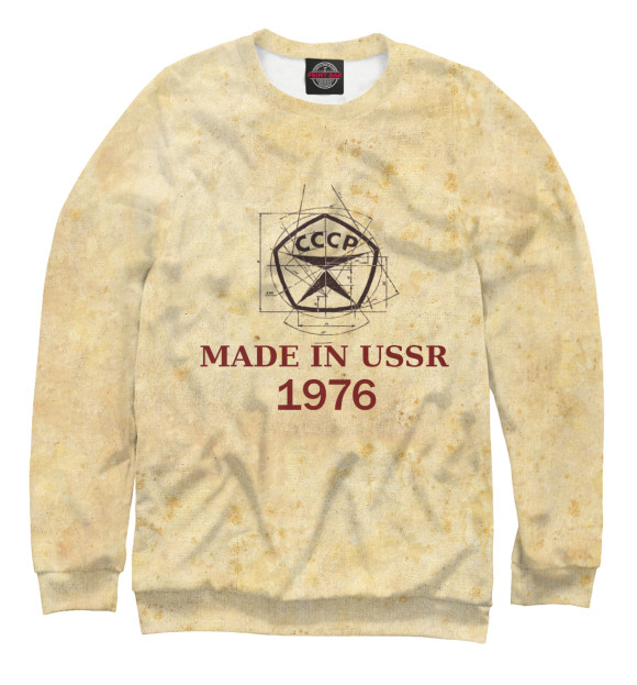 Свитшот Made in СССР - 1976 для девочек 