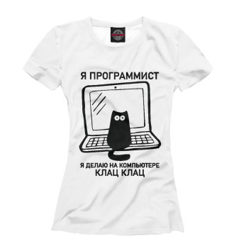 Женская Футболка Я программист (котик)