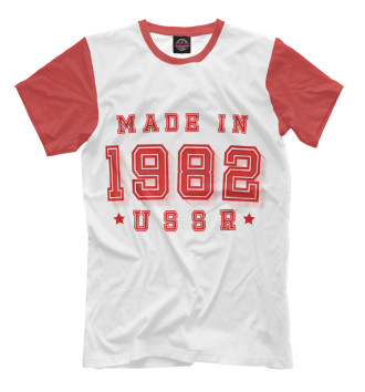 Футболка Made in USSR