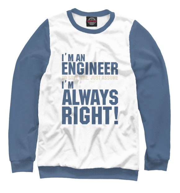 Свитшот Я инженер, я прав всегда! для мальчиков 