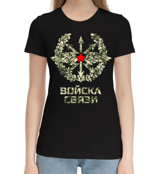 Хлопковая футболка Войска связи