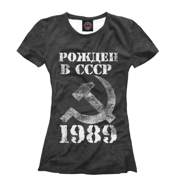 Футболка Рожден в СССР 1989 для девочек 