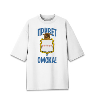 Мужская Хлопковая футболка оверсайз Привет из Омска