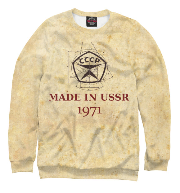Свитшот Made in СССР - 1971 для девочек 