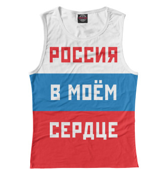 Женская Майка Россия в моём сердце