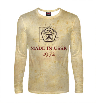 Мужской Лонгслив Made in СССР - 1972