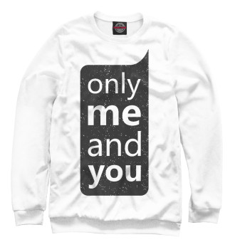 Свитшот Only me and you