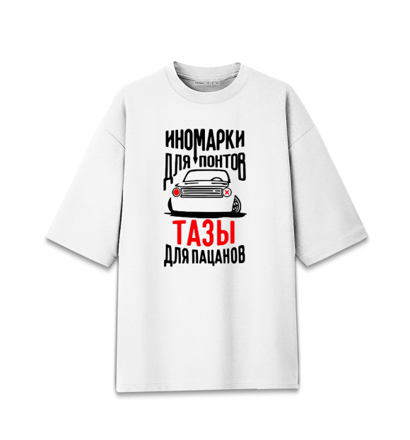 Женская Хлопковая футболка оверсайз Иномарки для понтов