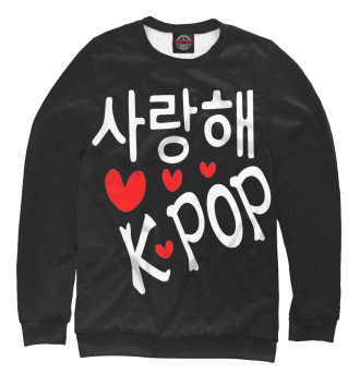 Свитшот для девочек Люблю k-pop