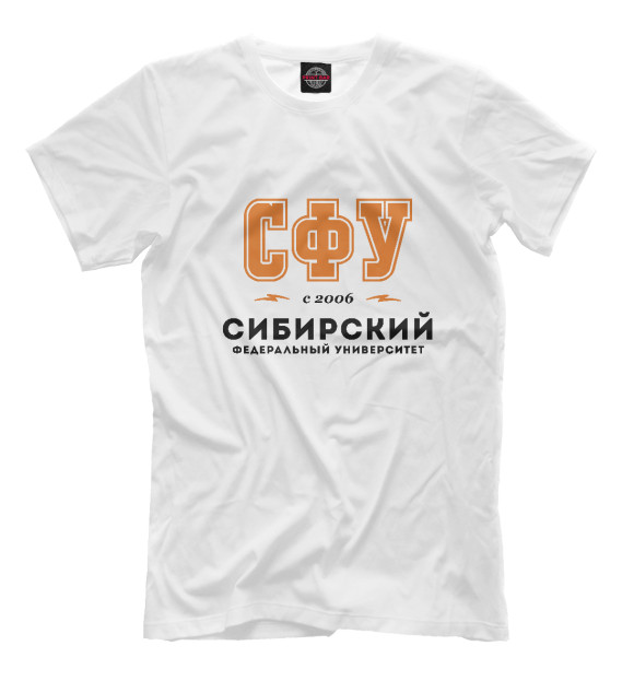 Футболка СФУ - Сибирский Федеральный Университет для мальчиков 